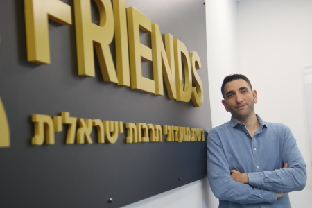 FRIENDS הסתדרות