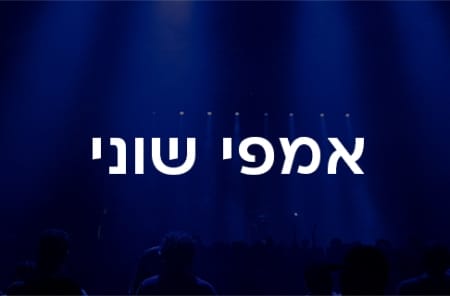 זאפה שוני