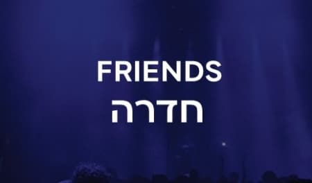 FRIENDS חדרה