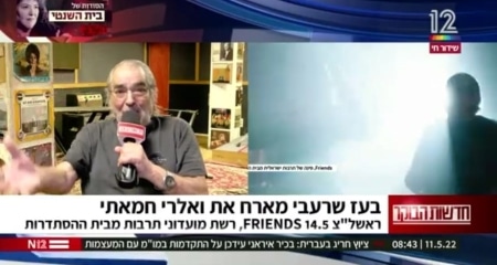 השקת אולם FRIENDS ראשון לציון (מופ"ת לשעבר)