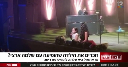 ריטה מארחת את נגה בת ה-9 בהיכל התרבות FRIENDS דימונה