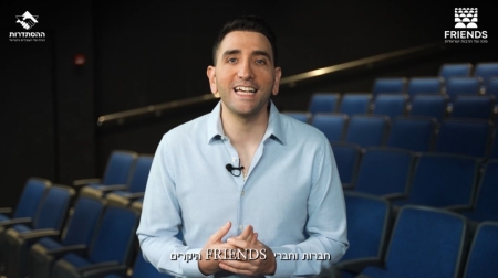 חג פסח שמח ממשפחת FRIENDS