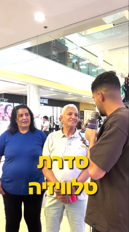 בוחן פתע FRIENDS - ראשל"צ