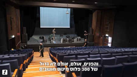 הקמת היכל התרבות FRIENDS יהוד – מאחורי הקלעים