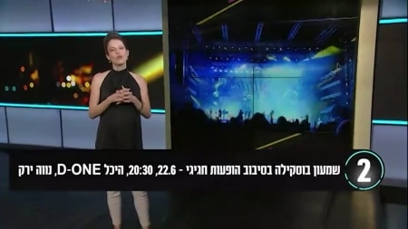 FRIENDS ב"זמן תרבות" מבית מאקו