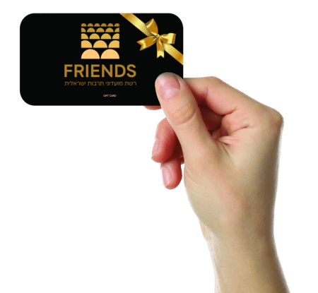 FRIENDS גיפט-קארד