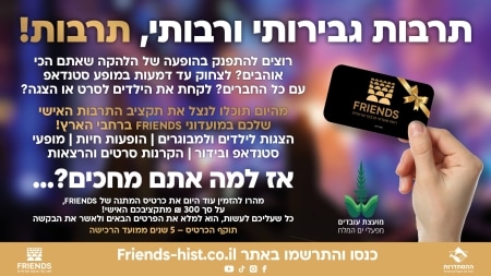 FRIENDS גיפט-קארד