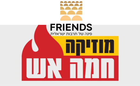 משה אשכנזי ברדיו FM99.5