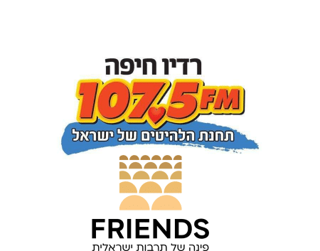 על FRIENDS ברדיו חיפה FM107.5
