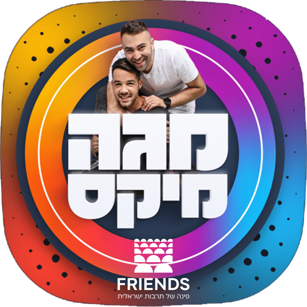 FRIENDS FRIENDS