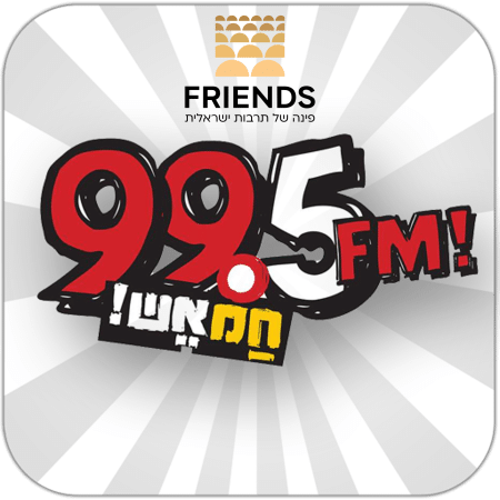 מנכ"ל FRIENDS מתראיין ברדיו חיפה חם אש