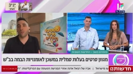 מנכ"ל FRIEDNS מתראיין לפותחים יום ברשת 13