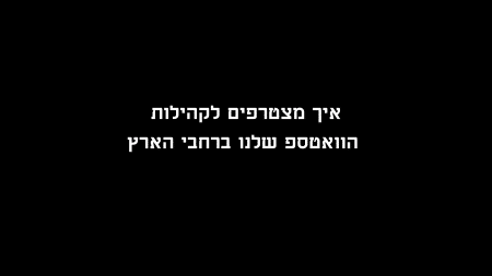 וואצאפ FRIENDS
