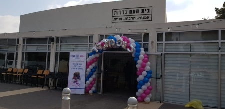 בית העם גדרות