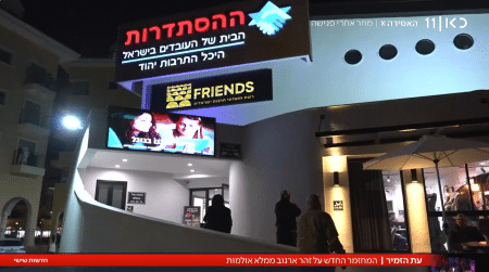 כתבה אצל כאן 11 על הפרח בגני