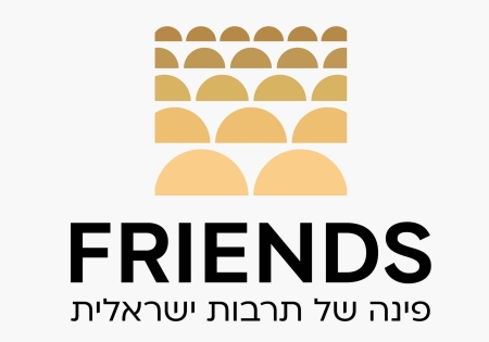 הצטרפו לקבוצות הוואטסאפ של FRIENDS