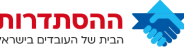 דבר יו״ר ההסתדרות <br>