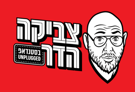 צביקה הדר