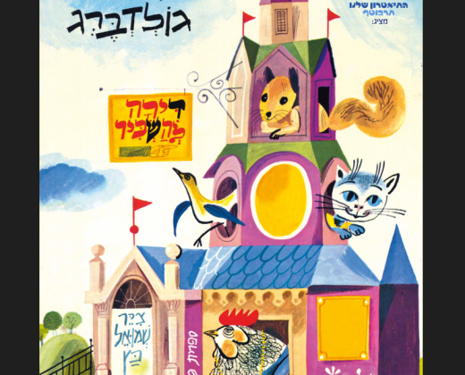 דירה להשכיר