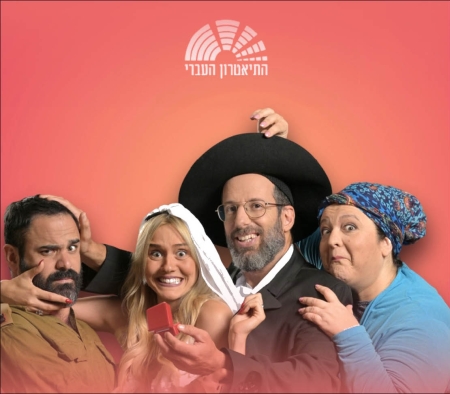 זוג משמים