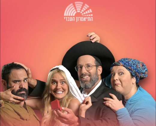 זוג משמים