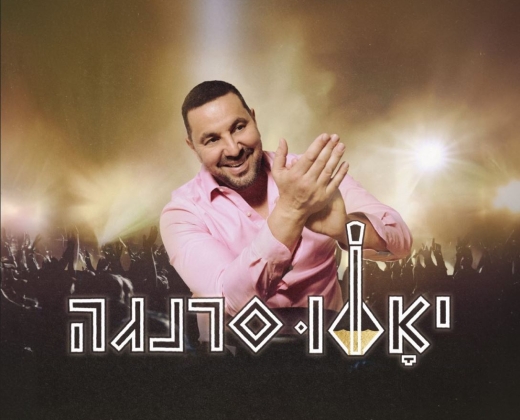 שלומי סרנגה במופע יווני – ישראלי בליווי 7 נגנים
