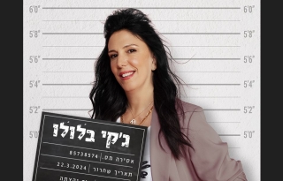 החופש של ג'קי