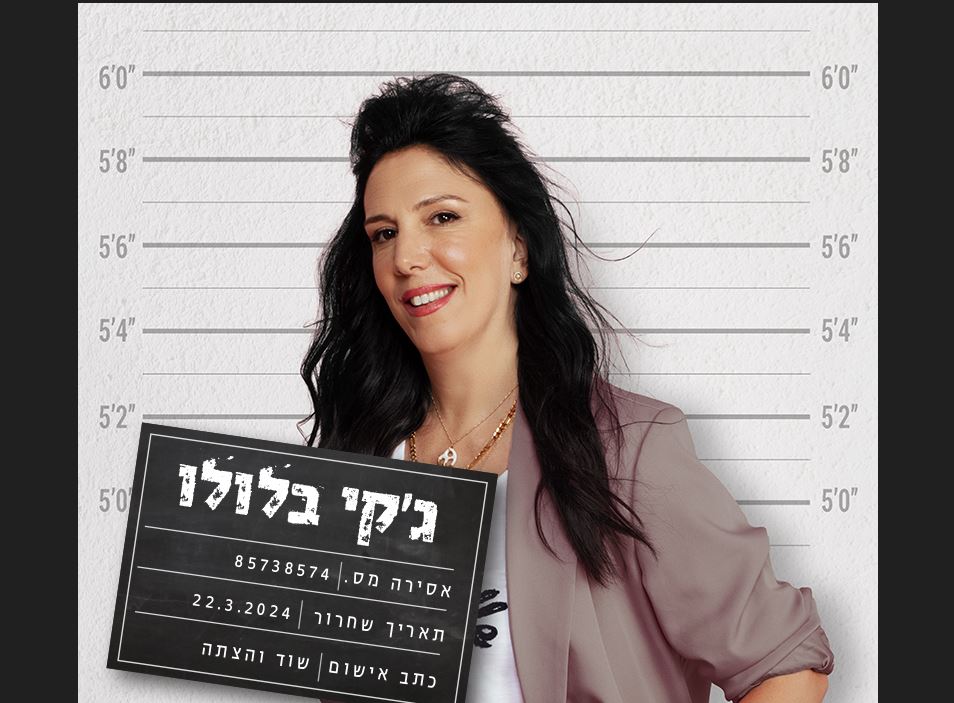החופש של ג'קי