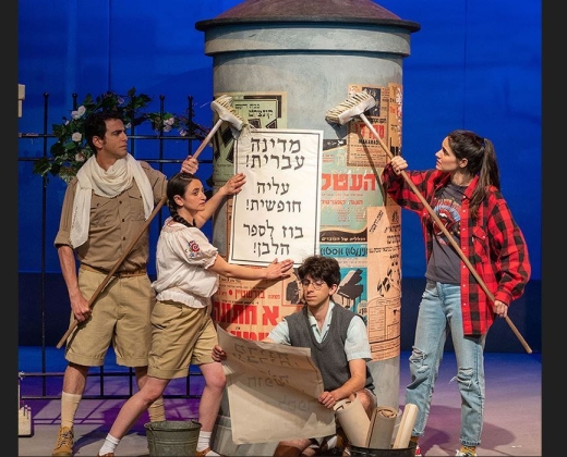 הרפתקה בזמן – תיאטרון אורנה פורת