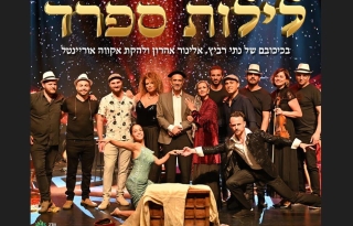 לילות ספרד.