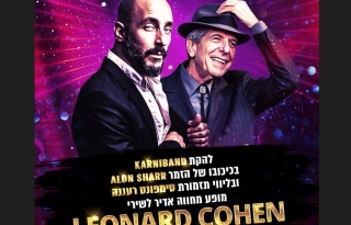 מופע מחווה ללאונרד כהן – להקת קרניבנד ותזמורת סימפונט רעננה