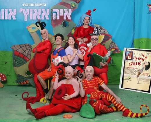 איה אאוץ' אווה