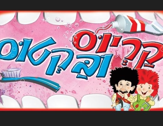 קריוס ובקטוס