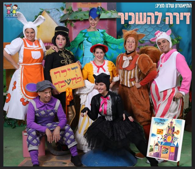 דירה להשכיר