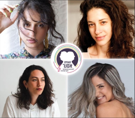 האחים אסנר במופע "מה שאת אוהבת"