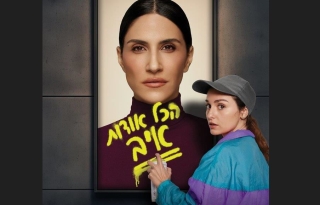 הכל אודות איב