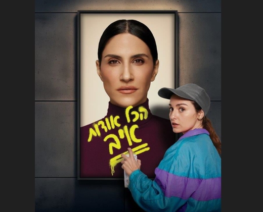 הכל אודות איב
