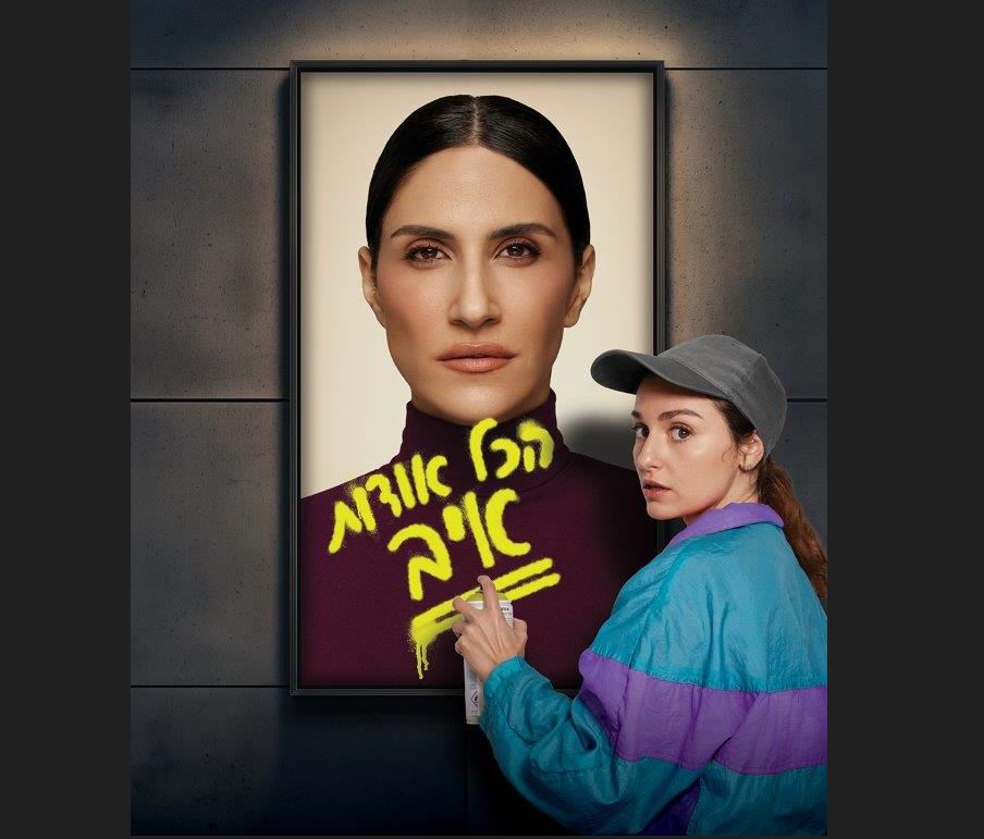 הכל אודות איב