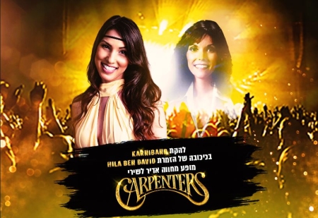 להקת קרניבנד – Top Of The World הצדעה ל"קרפנטרס"
