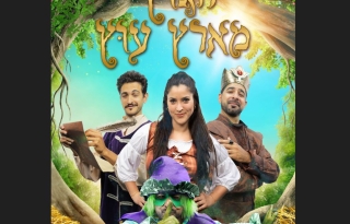 הגוץ מארץ עוץ