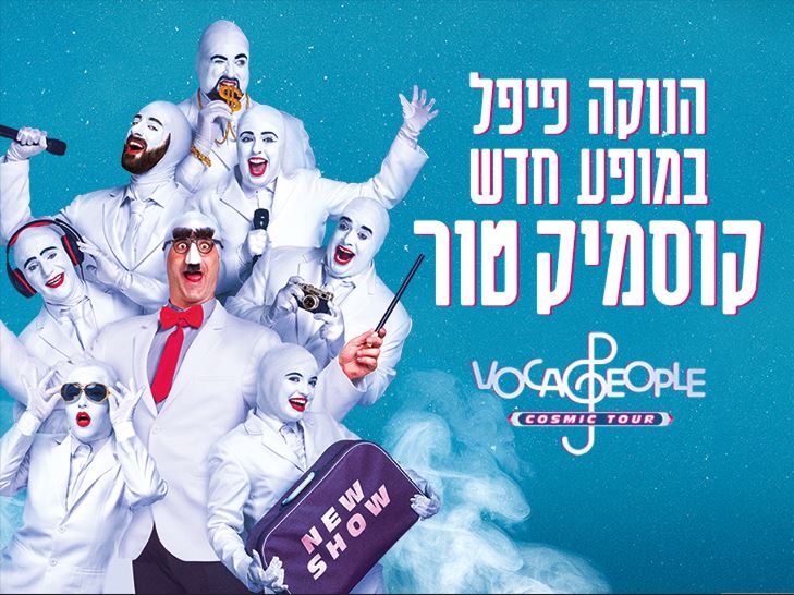 ווקה פיפל – Voca people cosmic tour