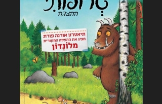 טרופותי.