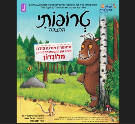 טרופותי.