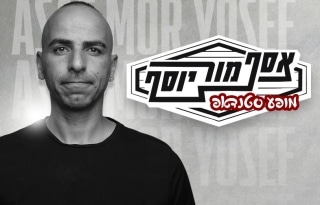 אסף מור יוסף במופע סטנדאפ