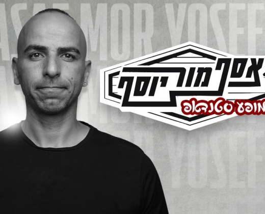 אסף מור יוסף במופע סטנדאפ
