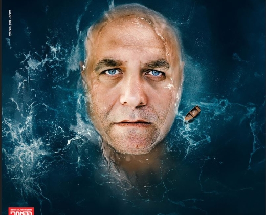 הלוויתן – תיאטרון הקאמרי