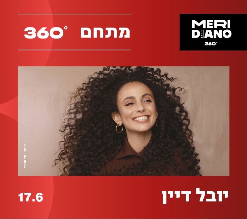 יובל דיין – פסטיבל מרידיאנו