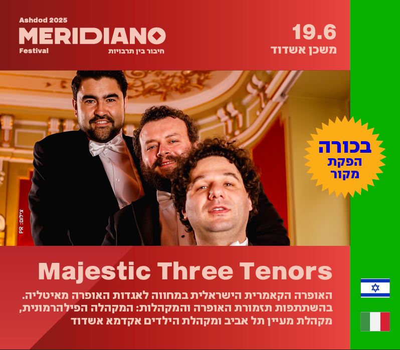 Majestic three tenors – פסטיבל מרידיאנו