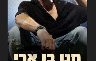 חנן בן ארי – בשדרות