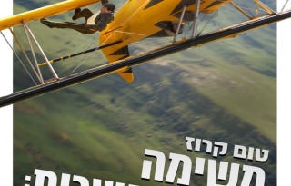 משימה בלתי אפשרית 8: חשבון סופי – סרט